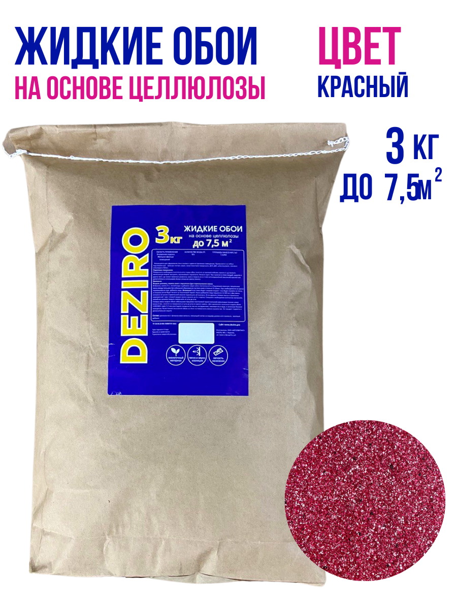 оттенок Красный DEZIRO ZR17-3000. 3кг.